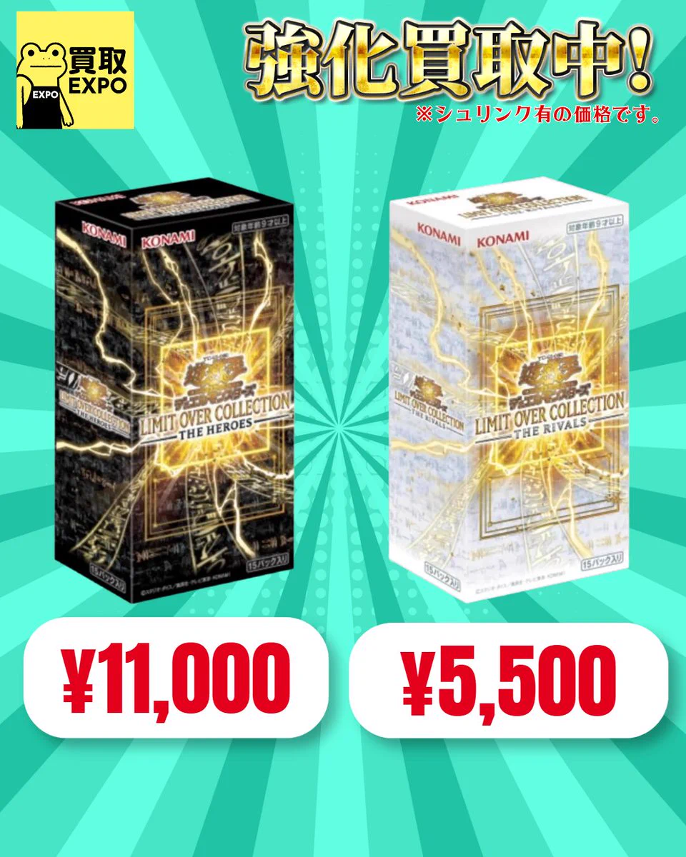 買取EXPO＠トレカ買取 on X: 