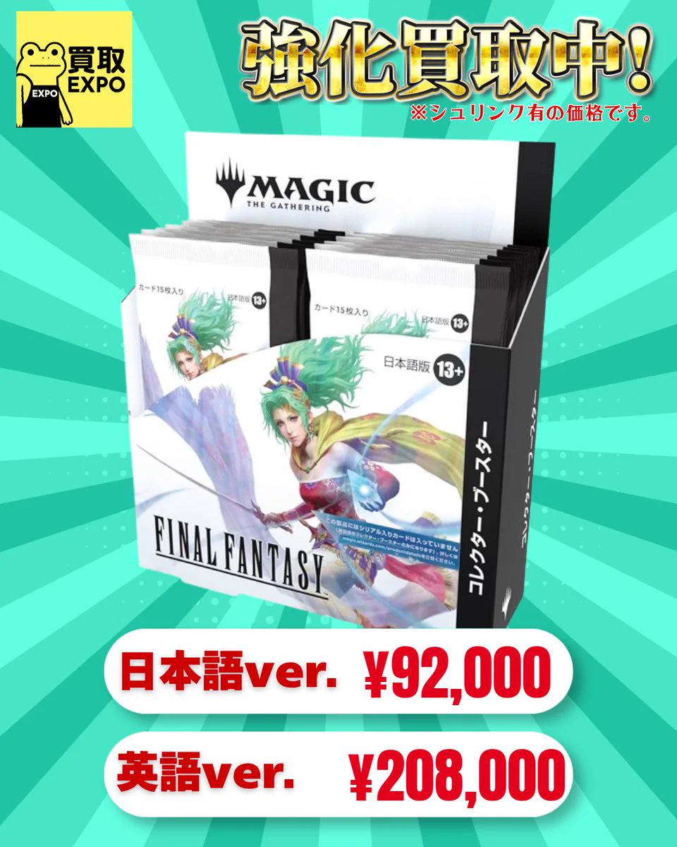買取EXPO＠トレカ買取 on X: 