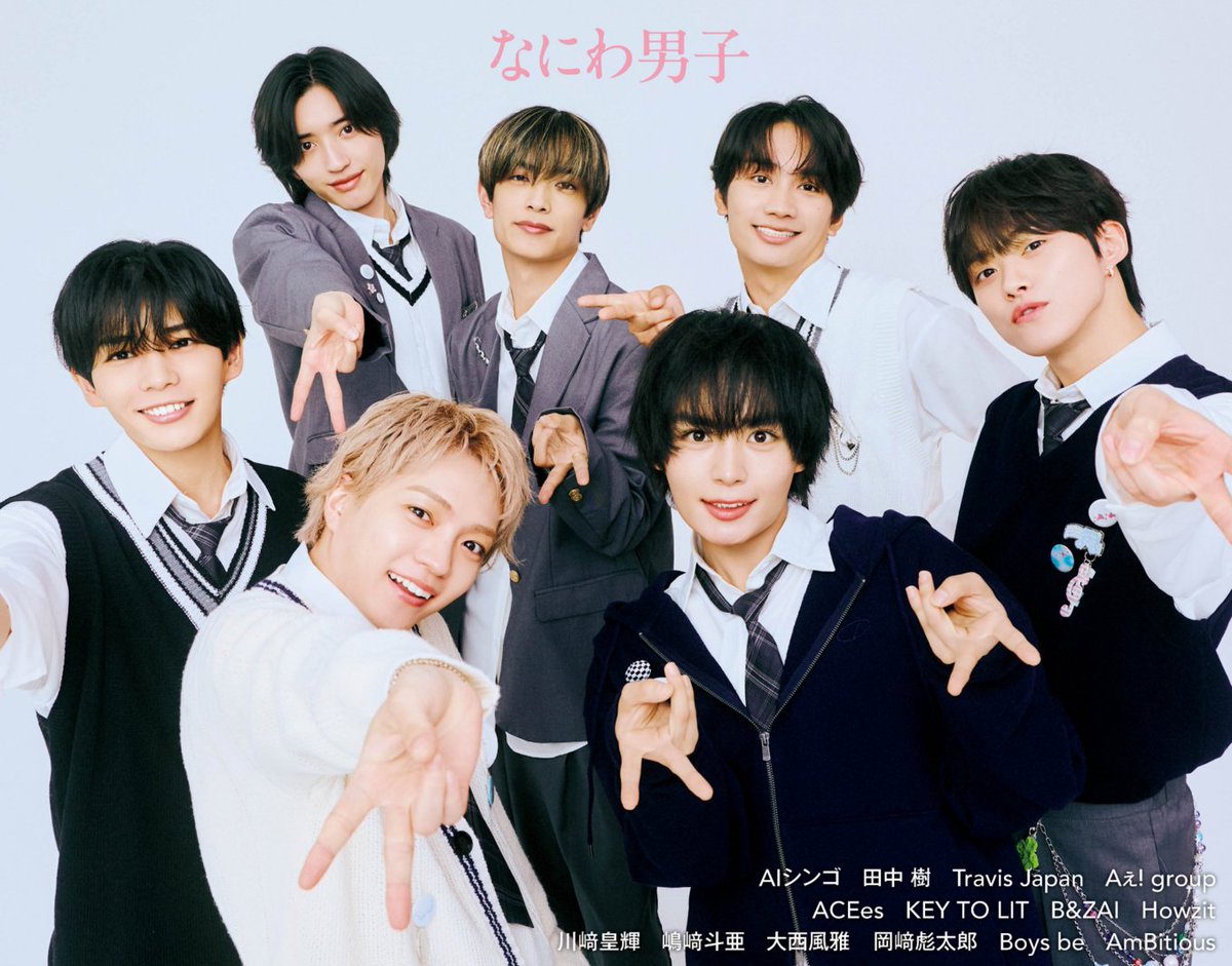 Myojo_henshu's tweet photo. 【 #myojo 裏表紙公開🎞️】 
9月24日(木) 発売の【Myojo11月号】
　＼＼　 \ 　/ 　／／
 　#通常版 裏表紙は
 　#なにわ男子 が
　みんなでピース✌
　／／　 /　 \　 ＼＼
 
グループとしてもソロとしても映画にドラマ、バラエティー番組まで引っ張りだこななにわ男子が、
Myojo11月号の通常版とちっこい版 2パターンの表紙・裏表紙、
さらに中面の12ページにわたる特集と付録厚紙カードにも登場！😆✭

【中面🎙️】
◆ファンに大人気の楽曲『 #僕がカワイくて君がカワイくて 』から着想を得て、なにわ男子のかわいさの言語化を試みる企画を実施🗒️メンバー同士でおたがいのかわいいところを明かす。
 #西畑大吾 の「寝起きの伸び」
 #大西流星 の「ぎゅっとしている手」
 #道枝駿佑 の「突然変な動画を送ってくるところ」
 #高橋恭平 の「話を聞いてほしいアピールをするところ」
 #長尾謙杜 の「カブトムシを捕まえるのにハマっているところ」
 #藤原丈一郎 の「笑ったらラッコみたいになるクセ」
 #大橋和也 の「ピースがいつも全力なところ」
……など、いちばん近くで見ているメンバーだからこそわかる、ニッチなかわいいポイントが満載🤗
◆大西がメンバーをかわいく撮影したりと、インタビューでも写真でも全方位、なにわ男子の“かわいい”を感じられる内容に📖
◆読者からSNSで募集した「7人にしてほしいかわいいポーズ」のリクエストに応え、おもちポーズ、ぷく顔、小顔ポーズ、全員でウィンク、肉球ポーズ、5周年にちなんで5才児みたいなポーズなど、さまざまなポーズに挑戦。こちらの写真は特集内＆厚紙カードに掲載👀🌟

＋＋＋＋＋＋＋＋
【その他の特集＆付録は☞】
✔ #SnowMan #宮舘涼太 が登場
Snow Manのメンバーがひとりずつ登場する好評連載『9 DREAMS-9人がみる夢-』。
第2回は宮舘涼太。レアなドライブカットを8ページにわたって掲載🚗

✔大特集：ガチQ&A80
なにわ男子、Travis Japan、Aぇ! groupとジュニアが誌上でメッセージを送り合う企画。
アイドル同士のレアなメッセージのやりとりを収録✉️

✔ #わんにゃんカード 🐶😸
通常版にはなにわ男子、Travis Japan、Aぇ! groupが登場し、猫耳と犬耳をつけたカットを掲載🐾

✔特集： #ロマンチックシアター
なにわ男子・西畑大吾とAぇ! group・ #小島健 がストーリーを考案し、選抜されたジュニアが誌上で実写化する企画『MYOJOロマンチックシアター』。
西畑が考案した物語『きゅるるんは正義って言ってるるん！』には #千井野空翔 #鍋田大成 #平田光寛 が出演。千井野の“かわいい王子姿”に注目🤴❇️

小島考案の作品『PK LOVE』には #渡邉大我 #角紳太郎 #濱出顕斗 が登場。サッカー部を舞台にさわやかな恋模様を繰り広げる⚽️❦

✔ #道枝駿佑 連載
道枝の連載『SS7.28MHz しゅんすけなにわめがへるつ』では料理をしつつ、忙しかったこの夏を振り返る🍳

予約受付中です。
お楽しみに🌅

※通常版とちっこい版で本誌の内容は同じです。表紙、裏表紙、厚紙カードは写真&デザインが異なります。

 #なにわ男子
 #TravisJapan #Aぇǃgroup #ジュニア
 #SnowMan  #myojo #myojo11月号