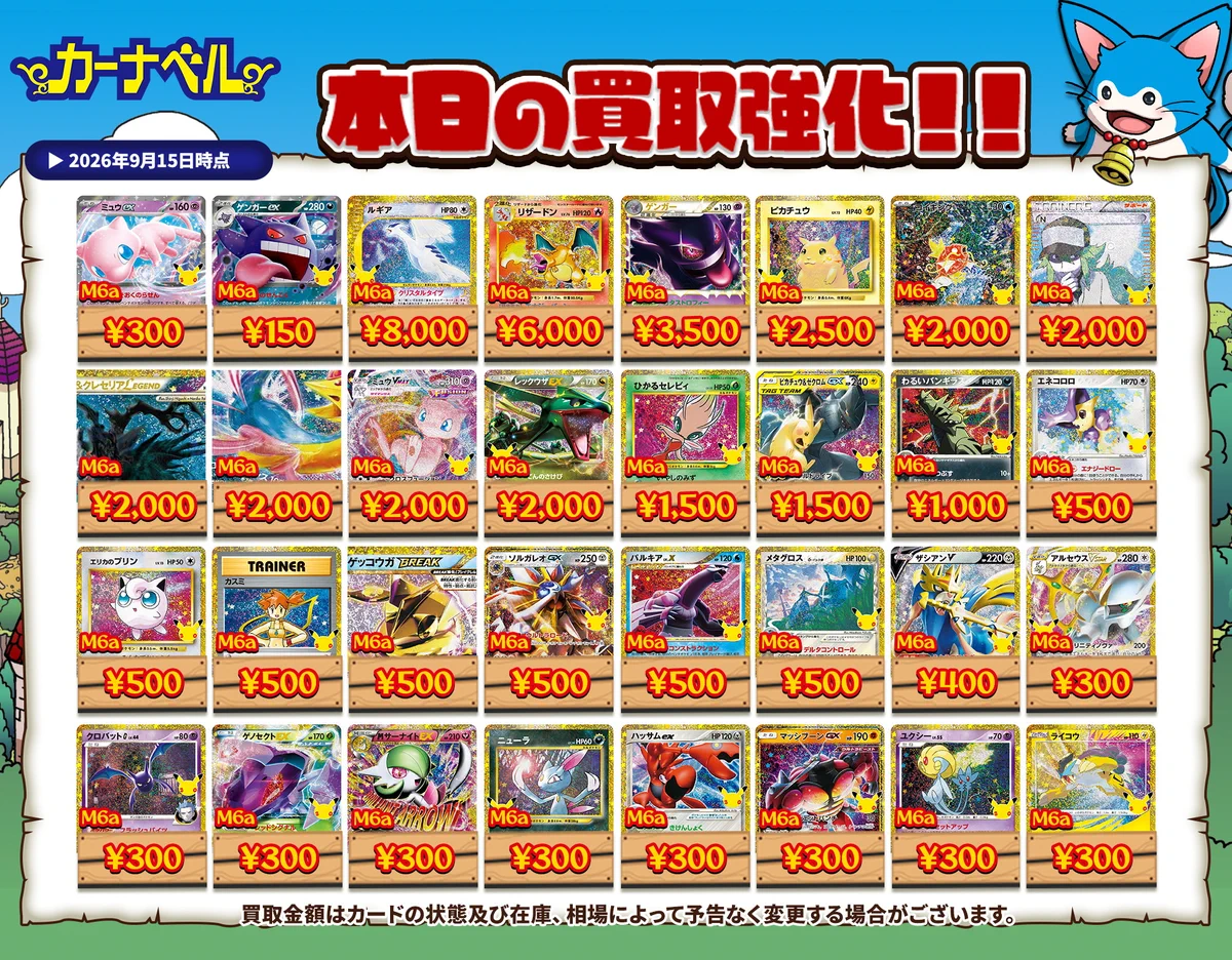 カーナベル ポケカ〜トレカ通販ショップ〜 on X: 