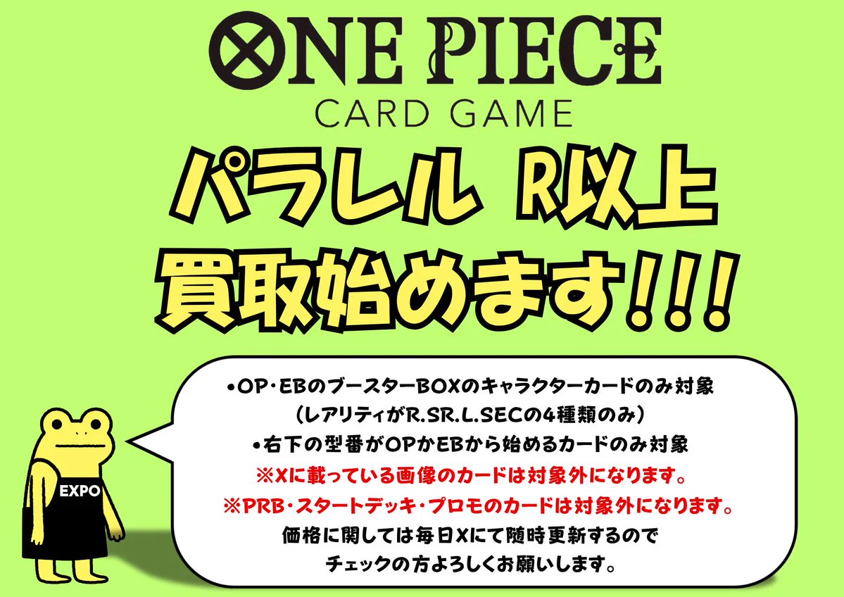買取EXPO＠トレカ買取 on X: 