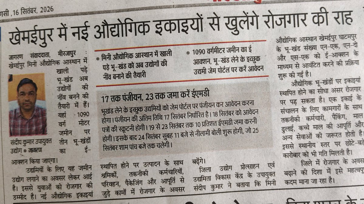 DM_MIRZAPUR's tweet photo. @CMOfficeUP ,@ChiefSecyUP @InfoDeptUP https://t.co/ZtT602BzVe