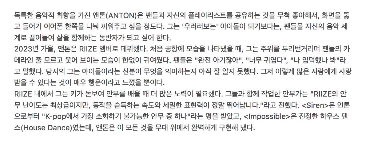 antonisbabo's tweet photo. 그는 우러러보는 아이돌이 되기보다는, 팬들을 자신의 음악 세계로 끌어들여 함께하는 동반자가 되고 싶어 한다 
^ 와 이 말 진짜 개처좋음 앤톤이가 진짜로 찬영이의 음악 세계를 공유해 주는 게 톤플리니까 😭 https://t.co/DoFMR2XWiF