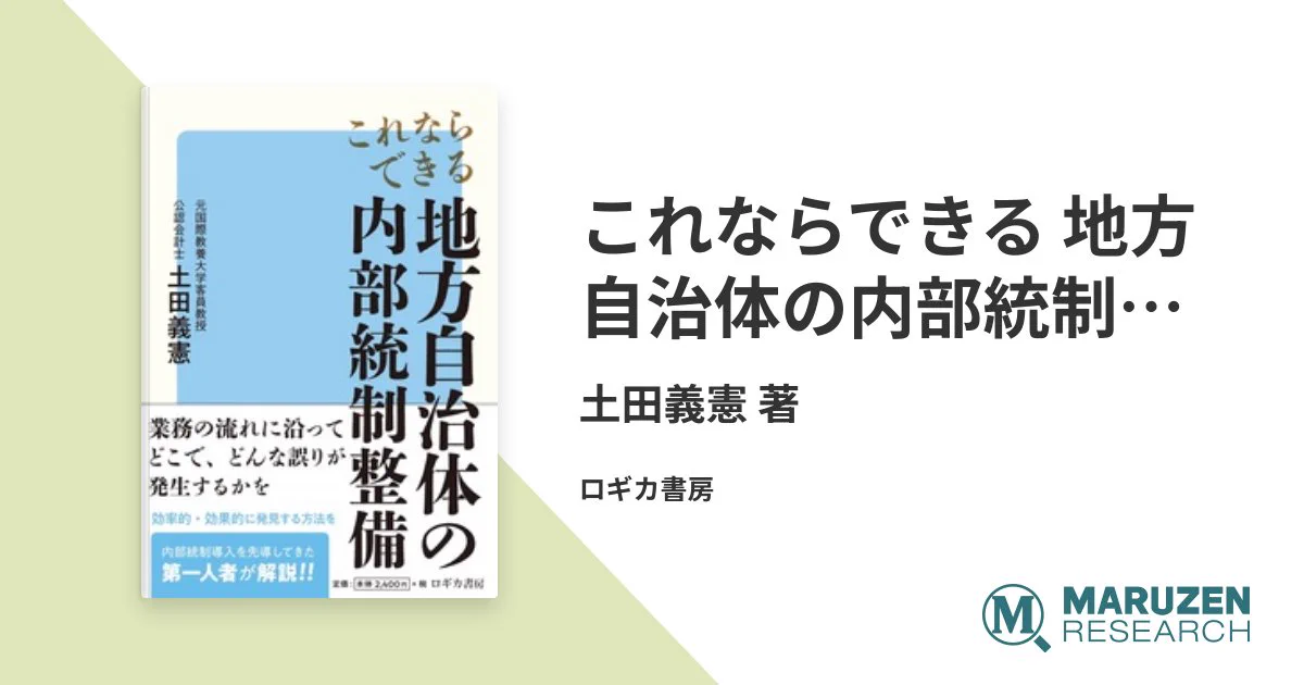 丸善リサーチ on X: 