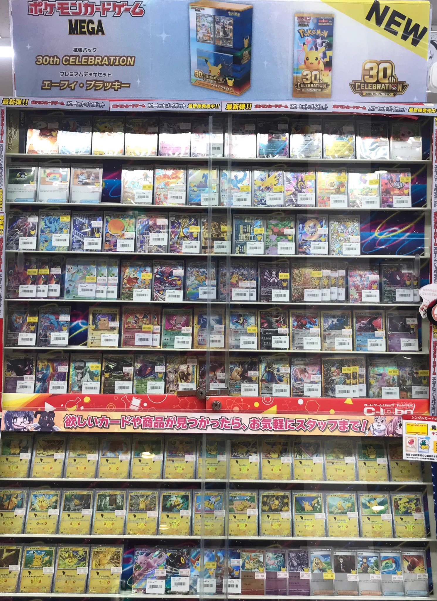カードラボ長野店 アルバイト募集中 on X: 