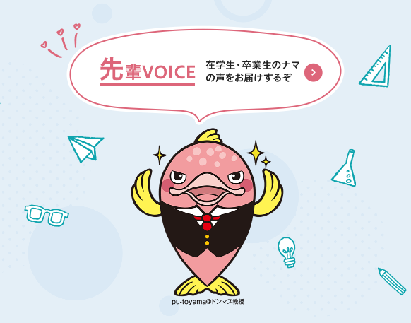 DonmasuToyamaPU's tweet photo. 「先輩VOICE」に新たな3人の記事が公開じゃ！
マレーシア留学で世界が広がった先輩、シリコンバレー研修を経てロボット開発に挑む院生、ベイマックスのようなロボット作りを夢見るミャンマーからの留学生のリアルな挑戦を紹介！進路の参考にぜひ一読してくれ！
https://t.co/w0ELcklKCE https://t.co/DBFG3fslcY