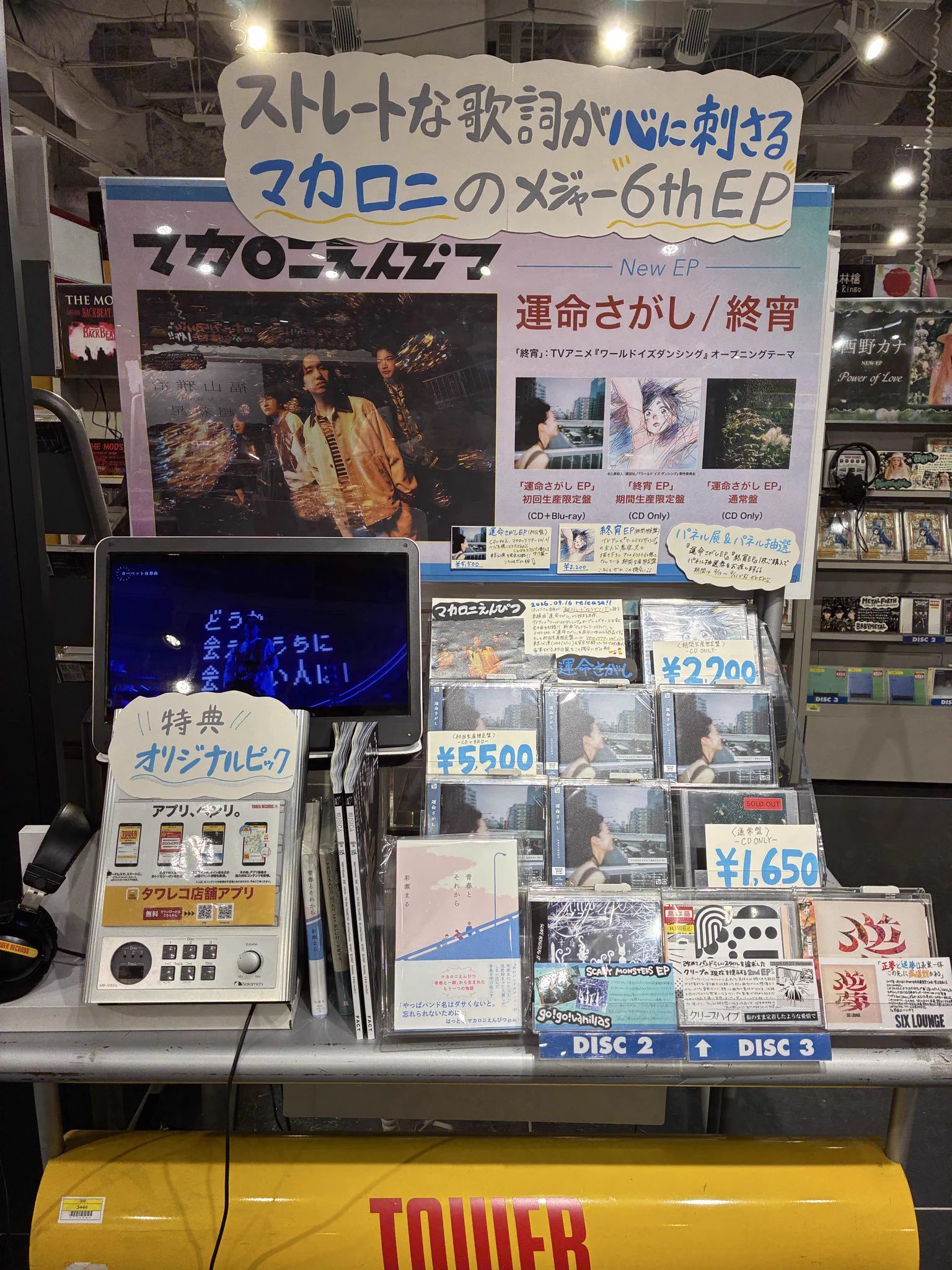 タワーレコード渋谷店 on X: 