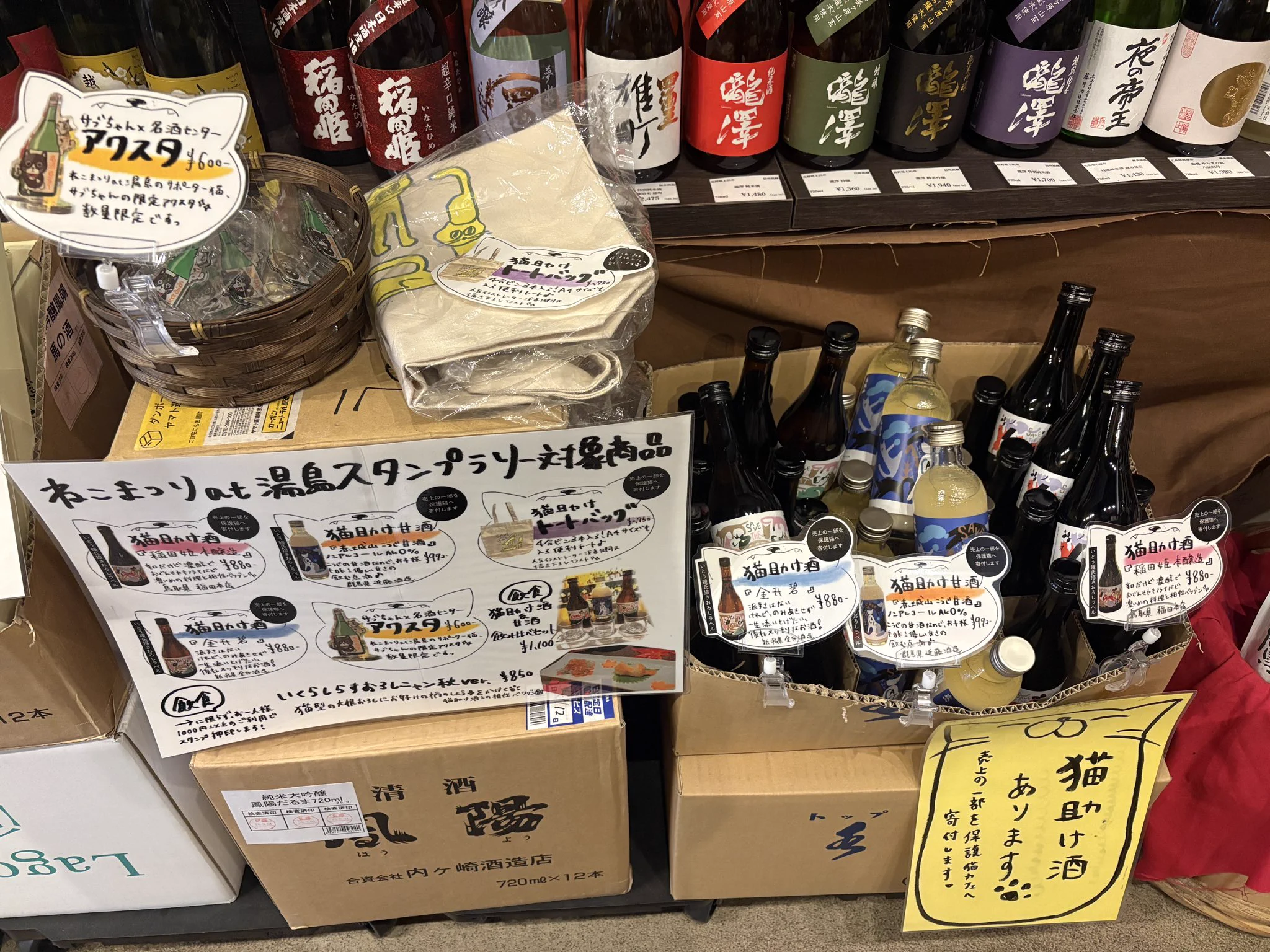 公式】名酒センター 