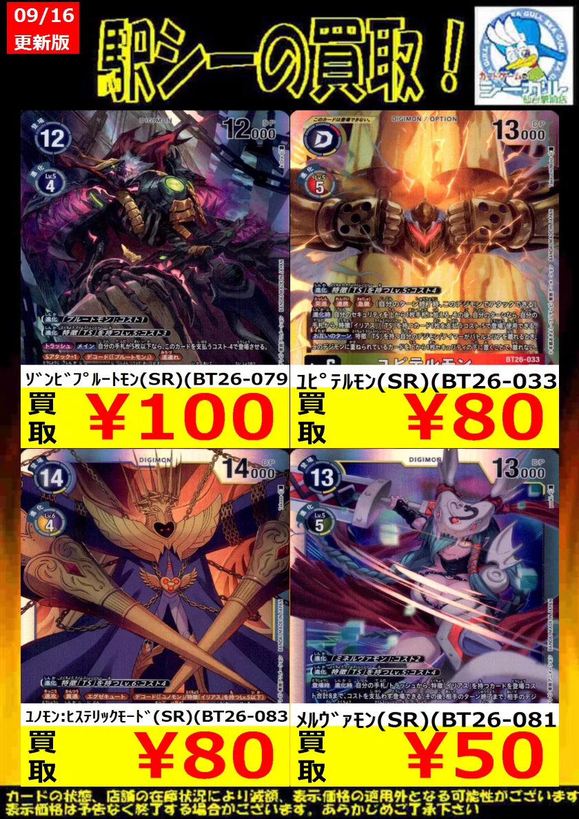 カードゲームのシーガル仙台駅前店 on X: 