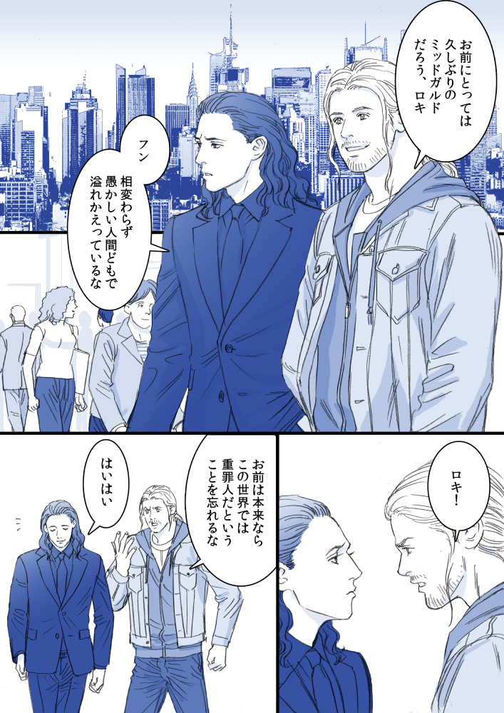 korisu_chang's tweet photo. 『アベンジャーズ/ドゥームズデイ』の公開まで、昔描いたMCUネタをぼちぼち浮上させていこうかな、と思います。

タイトル
「ロキちゃまNYへ行く」（再掲）
まだ「マイティ・ソー バトルロイヤル」を観る前に描きました（笑） https://t.co/S5XEQP6meo