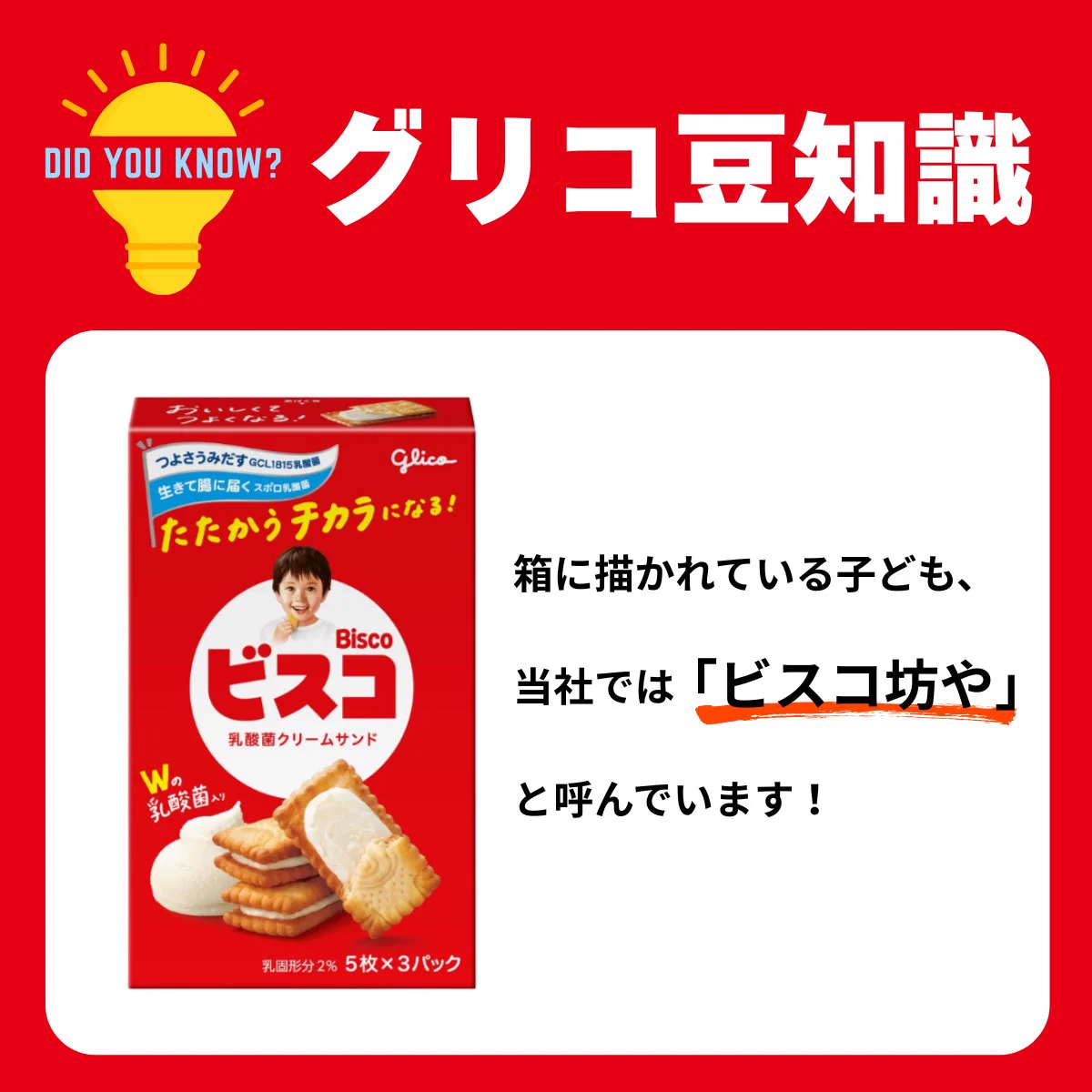 Glico PR Japan på X: 