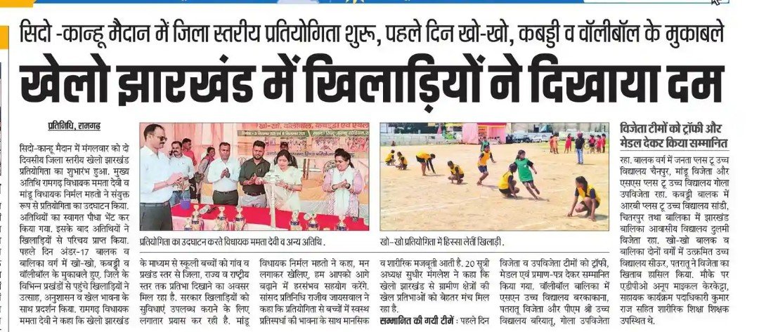 DSERamg's tweet photo. #khelojharkhand
@prdjharkhand @PrdRamgarh @JepcJharkhand @EduMinOfIndia @DC_Ramgarh https://t.co/fK3w4Ztv5U