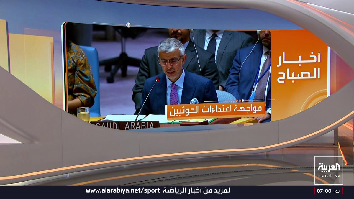 تتابعون في أخبار الصباح على قناة العربية: اعتراض مسيرة أطلقها الحوثيون قبل دخولها المجال الجوي لمكة المكرمة والتحالف يؤكد أن أمن الحرمين وضيوف الرحمن خط أحمر 