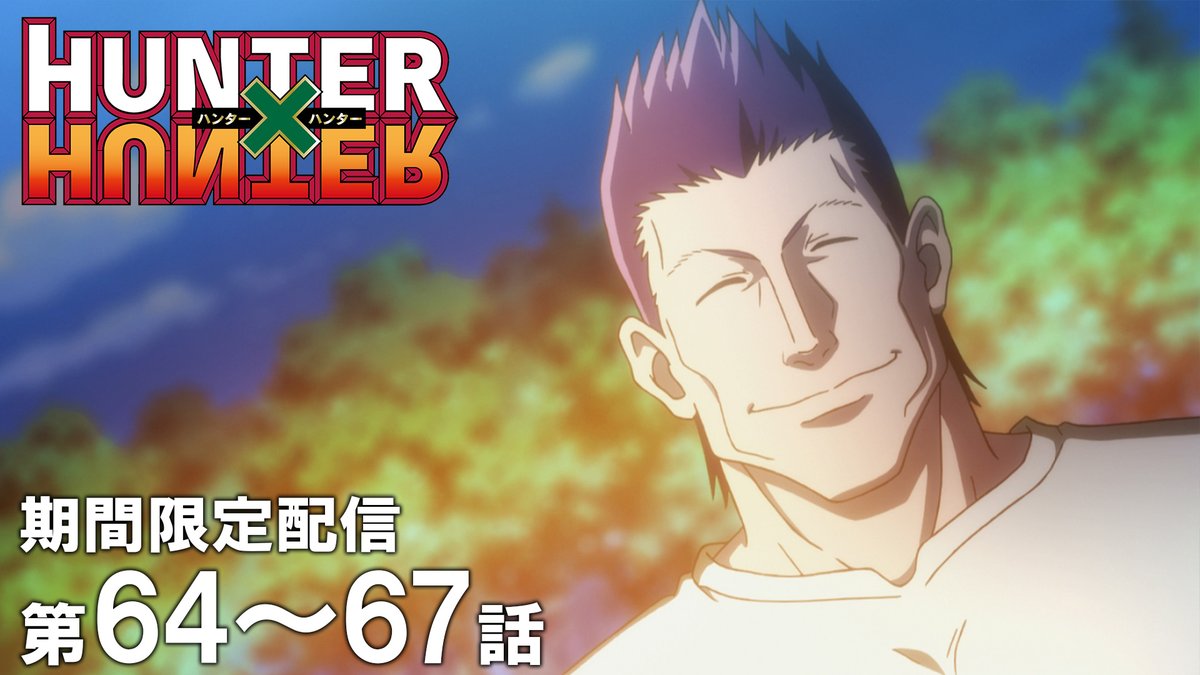 jumpch_youtube's tweet photo. 【✨この後20時から公開！✨】
TVアニメ『HUNTER×HUNTER』全話を順次配信！
お見逃しなく！

第64話～第67話イッキ見！
🔗https://t.co/ykBlNm5qpC
9月25日 (金) 20時～10月9日 (金) 17時

第64話「キョウカ×ト×キョウカツ」 
第65話「ジャケン×ト×ジャンケン」
第66話「コウリャク×ト×サクリャク」
第67話「15×ト×15」

#HUNTERHUNTER
