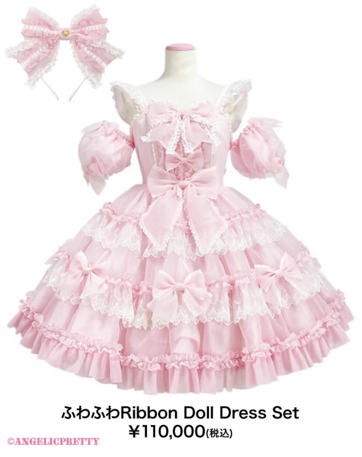 Angelic Pretty ふわふわRibbon Dollカチューシャ ピンク Angelic Pretty新宿店 on X: 