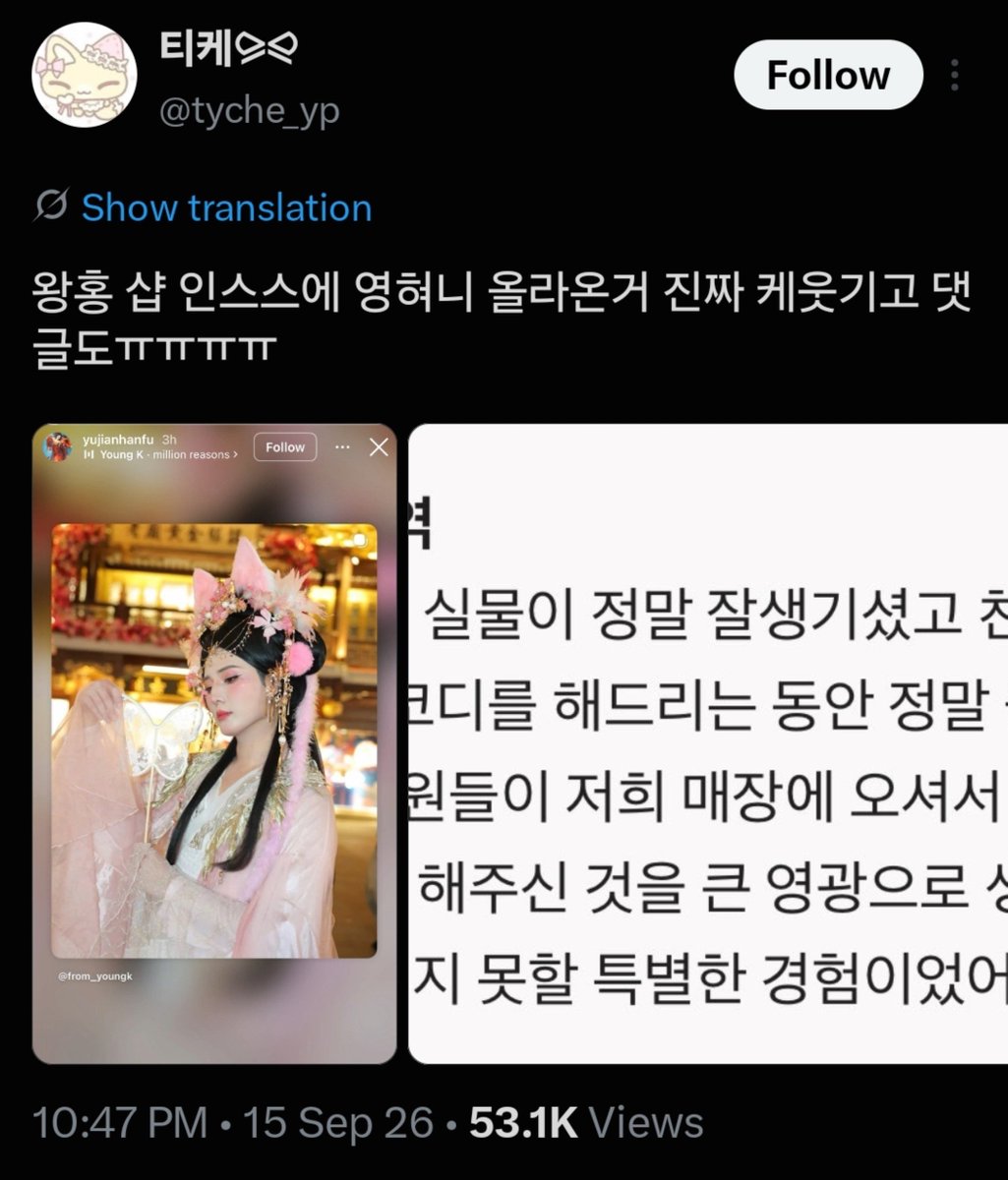 deisikseu's tweet photo. #prt The hanfu photography studio (yujianhanfu on Instagram) Young K went to in Shanghai shared and commented on his photos!

"Gege is really handsome in person and very friendly. [We] really enjoyed doing ur makup and outfit. All of our staff members see it as an honor that you came to our shop and did the Wanghong experience. It's really a special and unforgettable experience ❤️❤️❤️"

😄