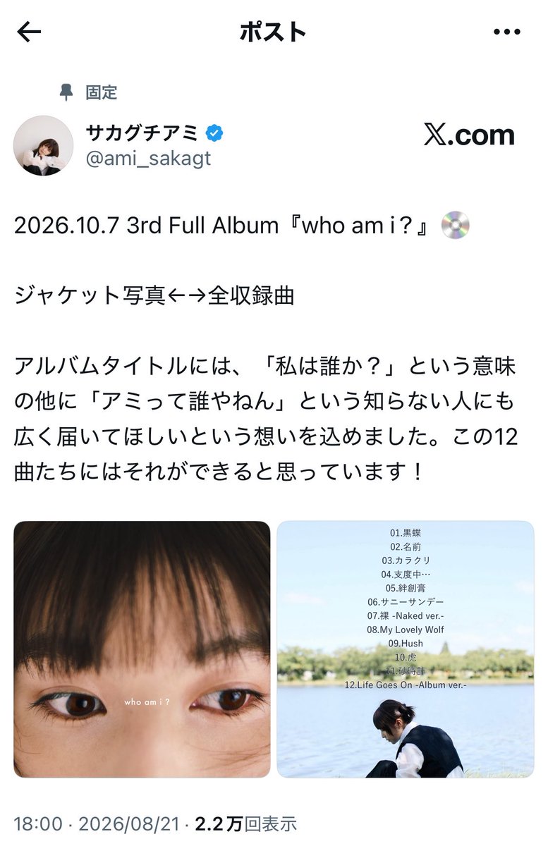 inu94__'s tweet photo. 今年は、「who am i ?」が流行ってるな https://t.co/MCp6nbOz56