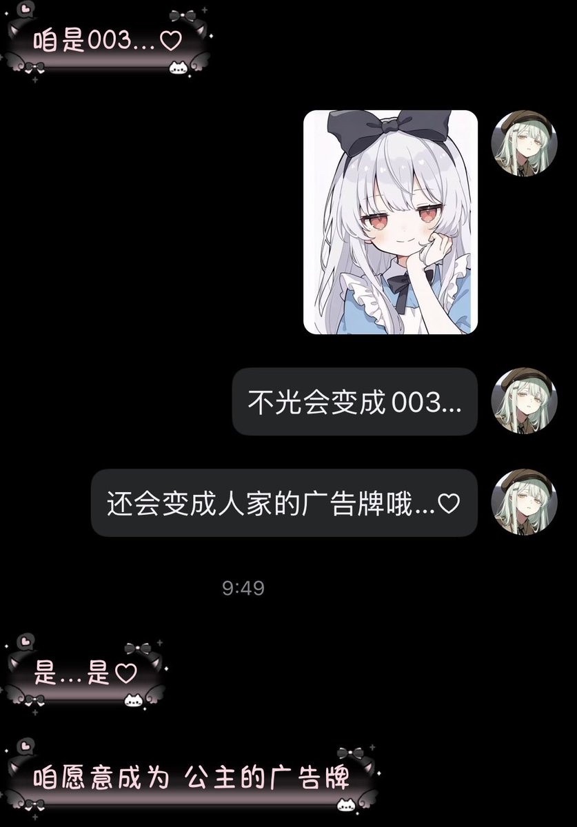 qianqianwwwwww's tweet photo. 享用同行中…003号已戴上狗链♡‌

这位同行是致力于帮贡奴戒贡的，虽然似乎总是劝戒失败呢w

结果只是日常聊天就忍不住暴露本性了~

#调教 #踩踏 #findom #atm奴 #贡奴 #女性崇拜 #压榨 #白给 #上贡 #洗脑 https://t.co/DIXG0yxImY