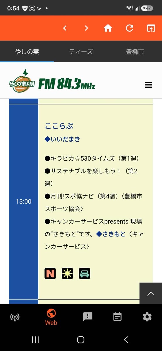 _Lastlot's tweet photo. 大変ご無沙汰しております🙇‍♂️

９月１７日(木)、１３時半～
いいだまきさんの番組ここらぶに、ラストロットの三浦克之がラジオの生放送に出演します。

TEES-843FM https://t.co/IHIOgD07Y5

番組のアプリを落としてもらうか、TEES843のサイトからご視聴いただけます。 https://t.co/mkhtNOnFu5