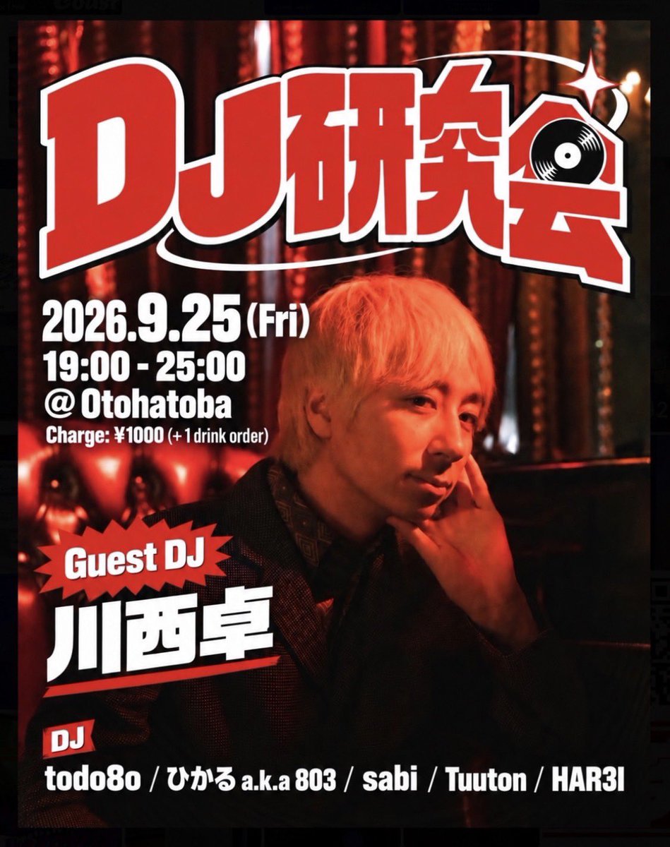 sugurukawanishi's tweet photo. 来週末のDJは

9/25(金)神戸Otohatoba

9/26(土)博多iiTOTENJIN

9/27(日)岡山MOJO BEAT

という沿線遠征となってます。
各県近県のみなさまぜひとも💃🕺

各イベントの詳細もまた個別に
お知らせいたします！ https://t.co/e1GyxIZHQM