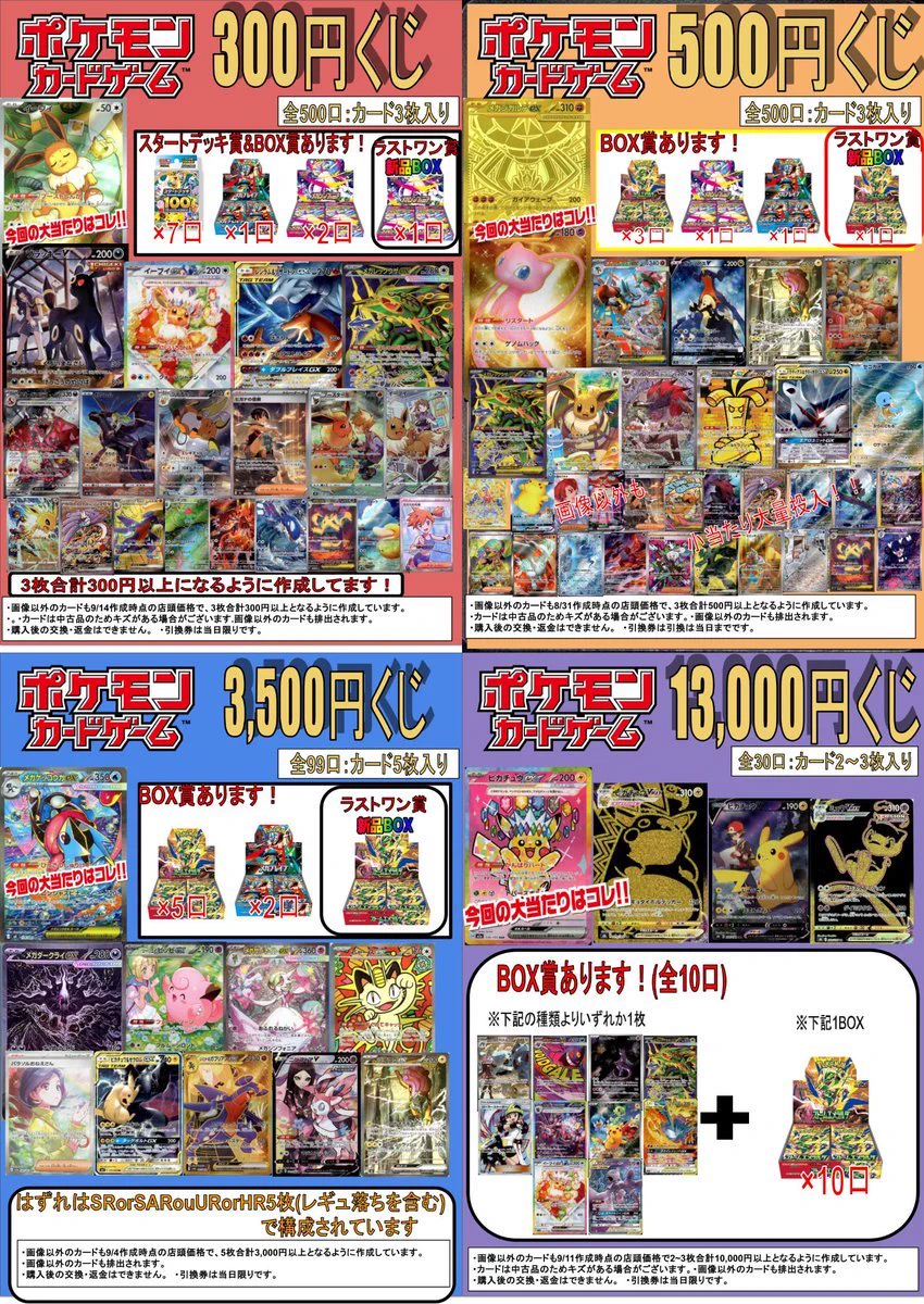 三洋堂トレカ館⭐橿原神宮店⭐🎉6/27(土)OPEN on X: 