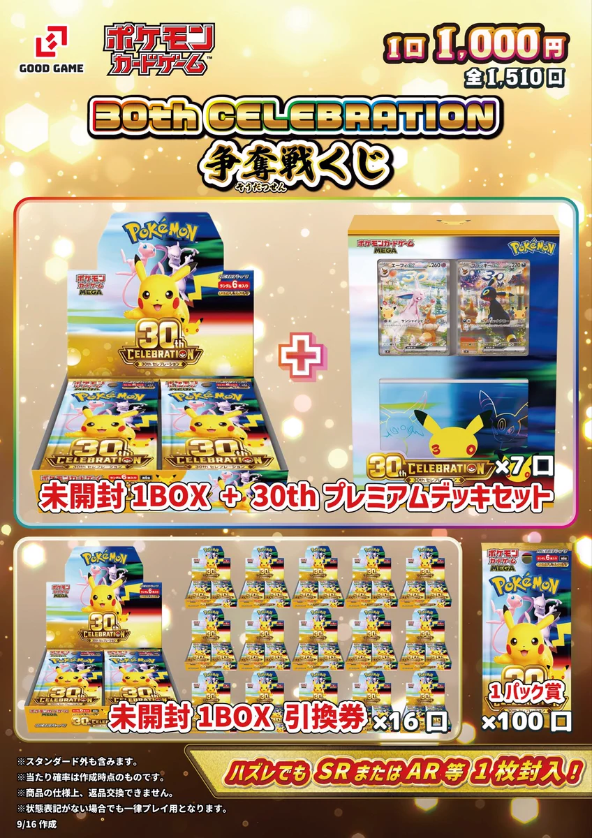 トレカ・TCG ◇ GOODGAME 流山おおたかの森店 on X: 