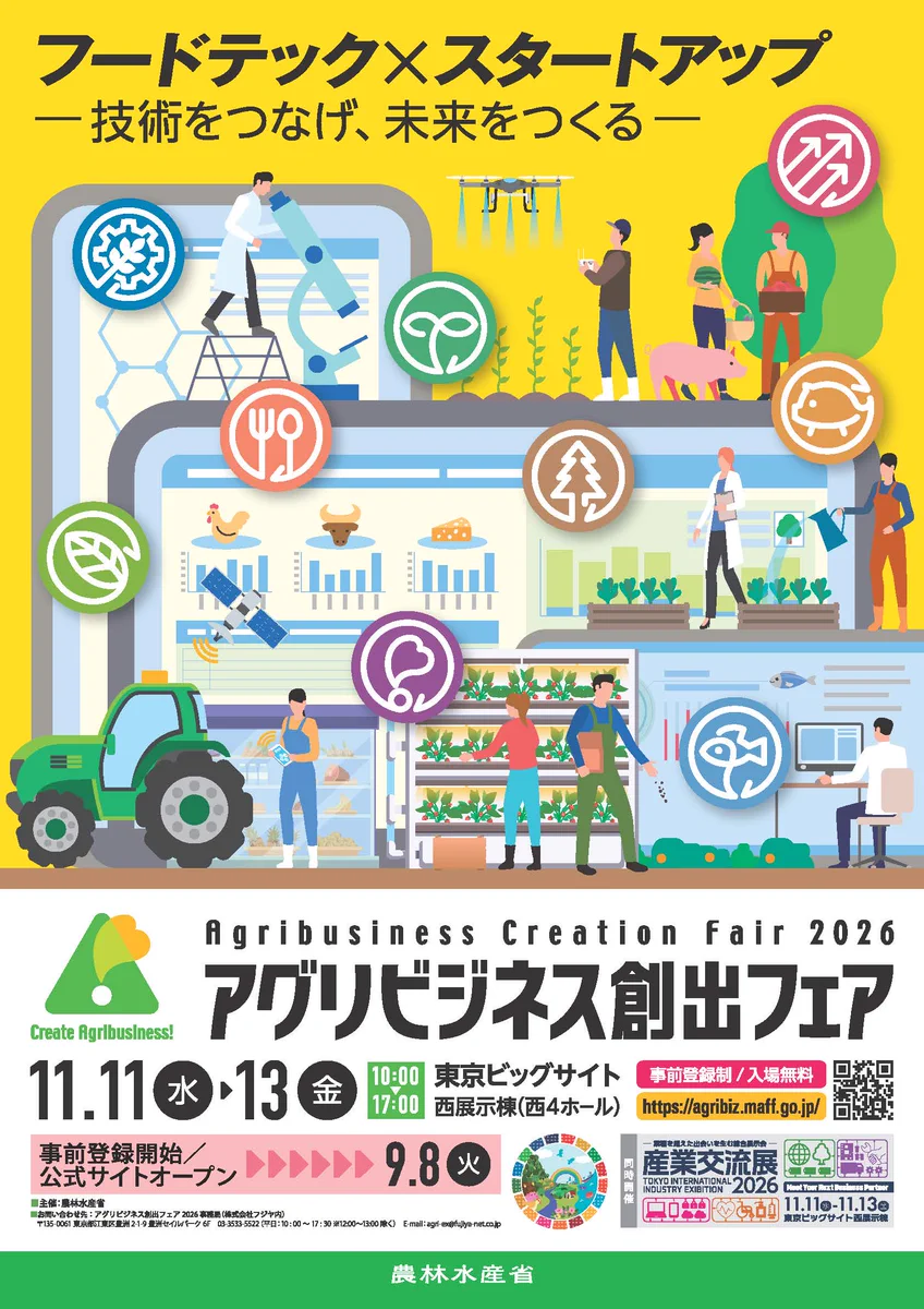 【ミー様】専用・オリジナル360×2・リクエスト特価【フォロー割・リピート割】 農林水産省 on X: 