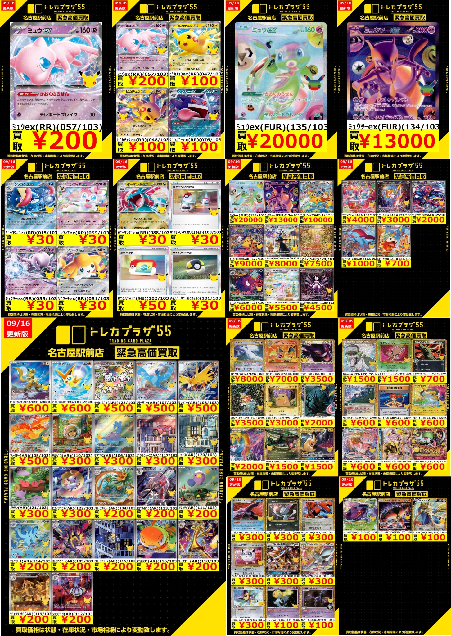 トレカプラザ55名古屋駅前店 on X: 