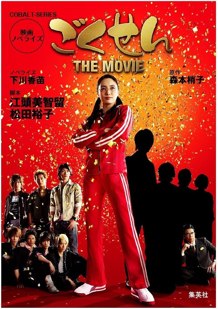 JRodHarry1's tweet photo. @kevMullen23 In case you don't know, Shino is inspired from a famous Japanese TV drama where an unbeatable female teacher teaches some "lessons" to her troublemaking students. https://t.co/GCo9kZJ08V
