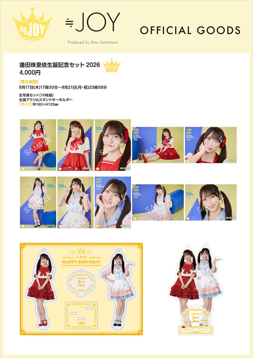 Nearlyequal_joy's tweet photo. 【#ニアジョイグッズ情報】

9月17日(木)17時30分～
新グッズの販売が通販サイトにてスタート👑˖°

逢田珠里依・大信田美月生誕記念セット2026

こちらの商品は完全受注販売になります。
【受注期間】
9月17日(木)17時30分～9月21日(月・祝)23時59分

▼ご購入はこちら
https://t.co/ULi4chf5Ra

ぜひチェックよろしくお願いします！

#ニアジョイ
