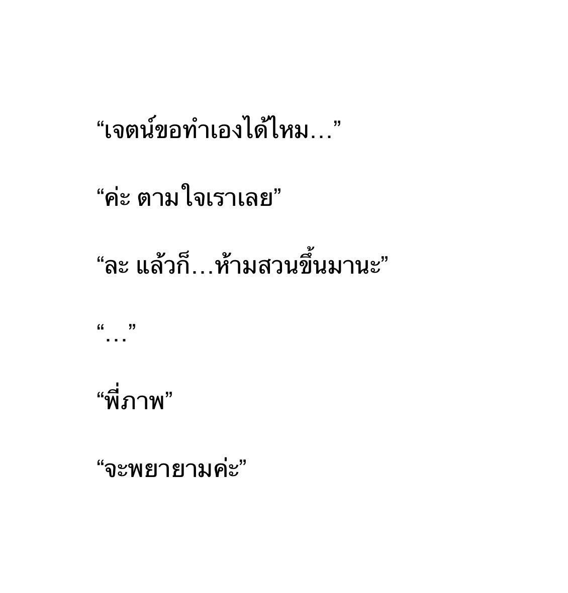 zuiknq's tweet photo. แล้วดูหน้าคนพูดไดอาล็อกนี้... https://t.co/GhmCNYcDB9