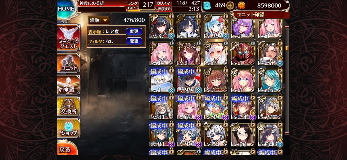 sugokutsurai's tweet photo. 6年振りくらいに復帰したものなんですが育てた方がいいキャラ教えてください！

あとオススメのミッション･クエストとかも…
#千年戦争アイギス https://t.co/JsogFmlZjB