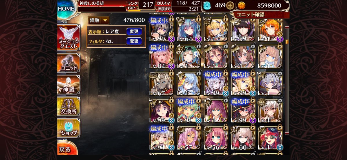 sugokutsurai's tweet photo. 6年振りくらいに復帰したものなんですが育てた方がいいキャラ教えてください！

あとオススメのミッション･クエストとかも…
#千年戦争アイギス https://t.co/JsogFmlZjB