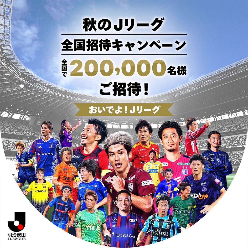 今日 j リーグ