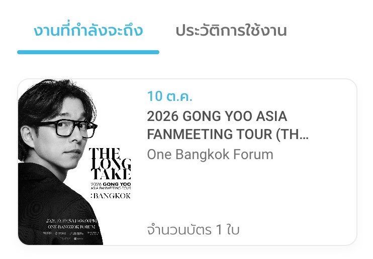 lakecomolady's tweet photo. โอเคตั้งสติได้ล่ะ หลังจากลุ้นกดบัตรจะไปหาผู้ชายที่เราเป็นแฟนคลับมา 20ปี มือไม้สั่นเย็นไปหมด 

ขอบคุณ @vtouxh_ ที่ทำให้ฝันเป็นจริง 😍 นี่ให้เค้ากดครั้งที่2 แล้ว ได้บัตรจริง! ราคากดกันเองมากๆ 🙏🙏🙏 https://t.co/q93sss8RVD