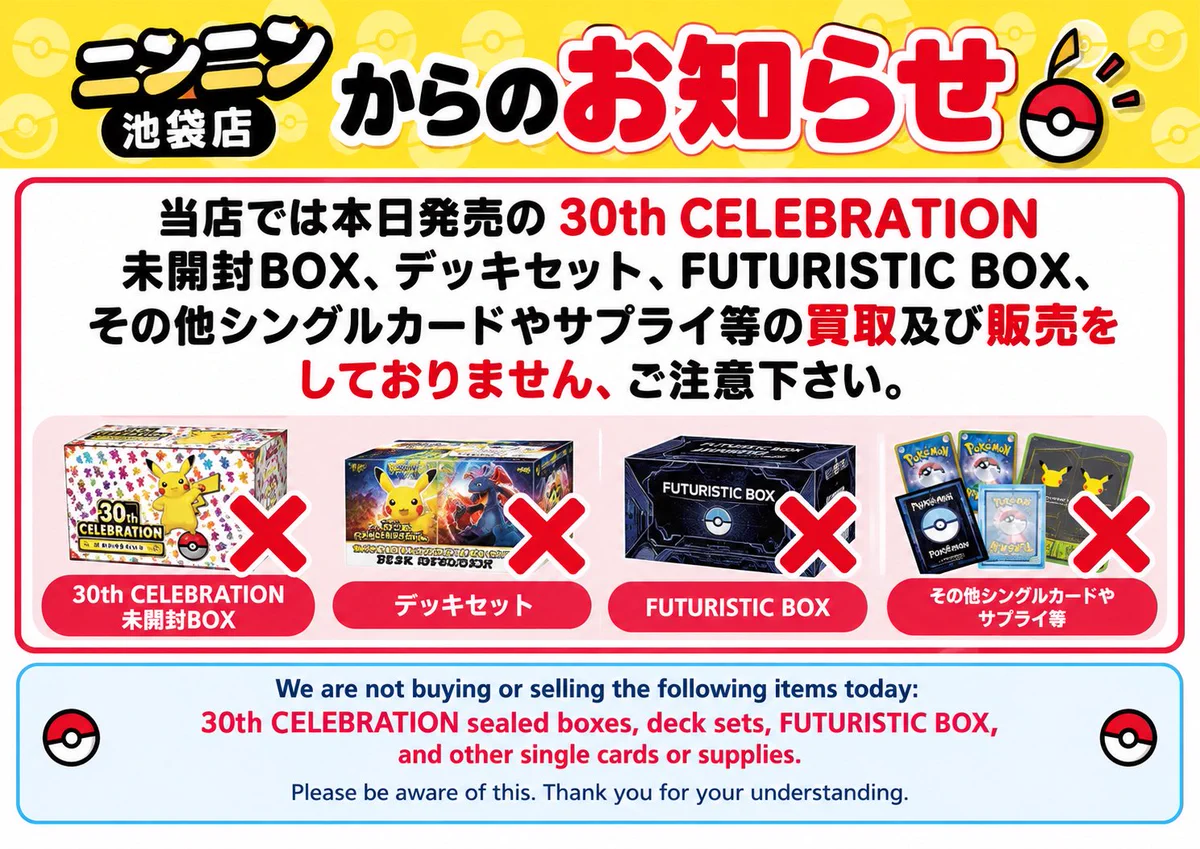 ニンニン池袋店🥷旧裏/旧弾ポケカ/レトロゲーム高価買取実施🔥 on X
