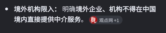 marcushkheroes's tweet photo. 其实昨天新规里最重要的一条是这个。

几乎国外所有的移民中介要换底层逻辑了。

你要么国内签个代理，你要么自己国内设个分支。

你们知道这意味着什么。 https://t.co/mtfMifPZfc