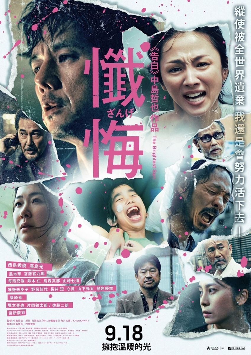 eiga_pia's tweet photo. 🎬『時には懺悔を』台湾公開決定！
西島秀俊「心から嬉しく思っています」

メイキング写真を特別公開📸
https://t.co/RjZmjwr3Do

#時には懺悔を https://t.co/0jK5Kqql7s