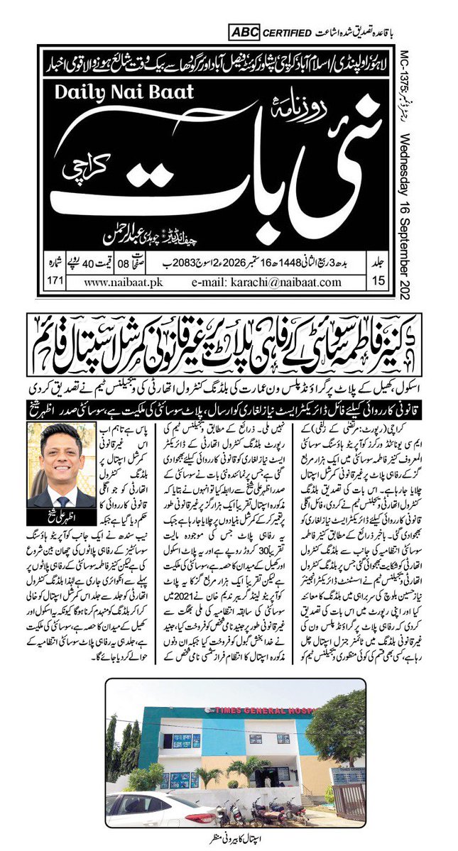 k_zulfee's tweet photo. یہ تو ایک پلاٹ ہے 
اور بھی باقی ہیں https://t.co/gl7khyiD1k