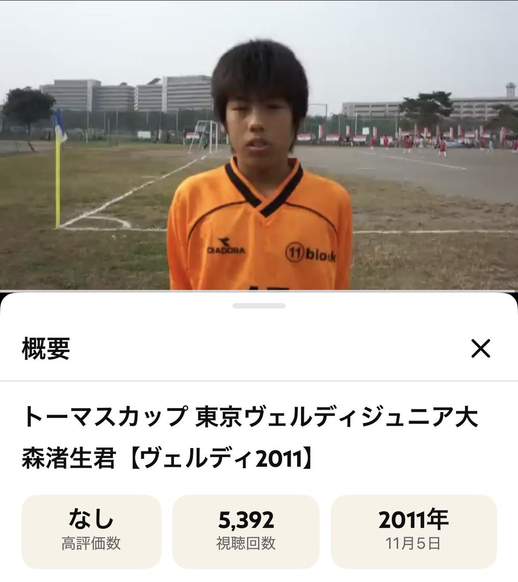 Yama_Kashima's tweet photo. YouTube見てたら15年前の彼が出てきましたので、ここに置いときます。

 #鹿島アントラーズ  #大森渚生

https://t.co/LGUOxFPNJc https://t.co/6r7vAAei4o