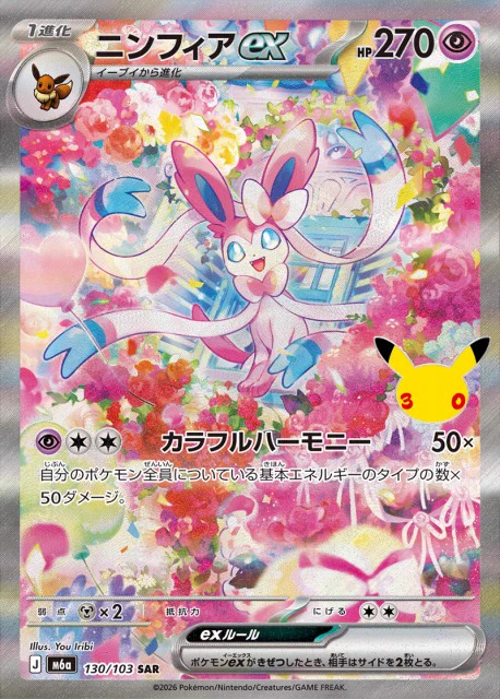 ピカチュウ PROMO XYシリーズプロモーションカード PRO XY MO 068/①