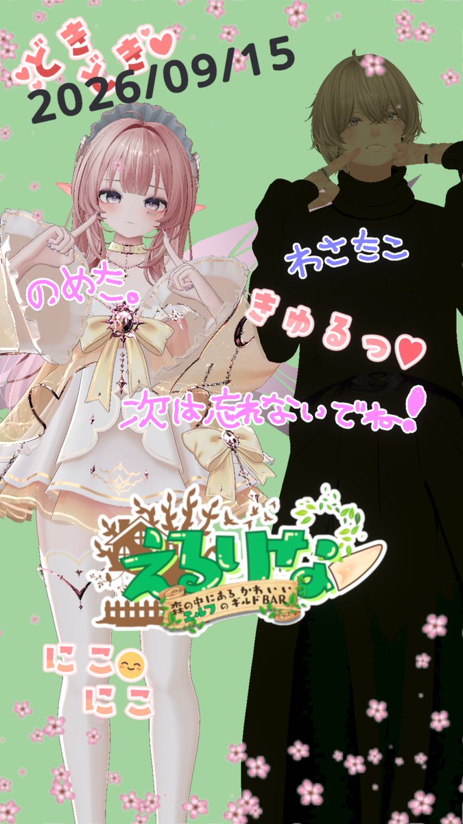 Shinovrc0x's tweet photo. とっても楽しくキャストやらせていただきいつも時間があっという間すぎて・・・冒険者さまもキャストさまも良くしていただきありがとうございます！次回も頑張るぞー！！！ https://t.co/7dkvlZao3d
