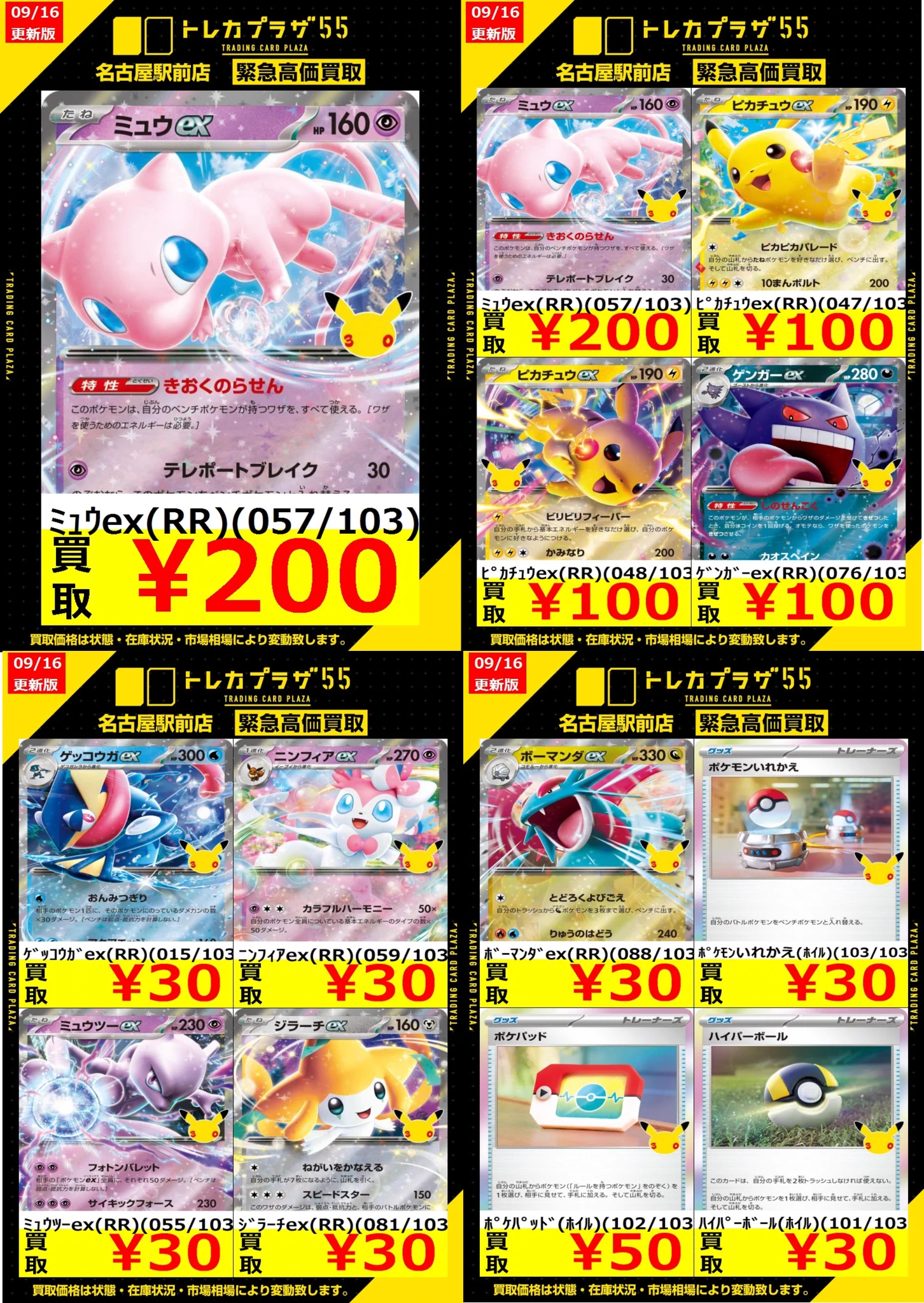 トレカプラザ55名古屋駅前店 on X: 