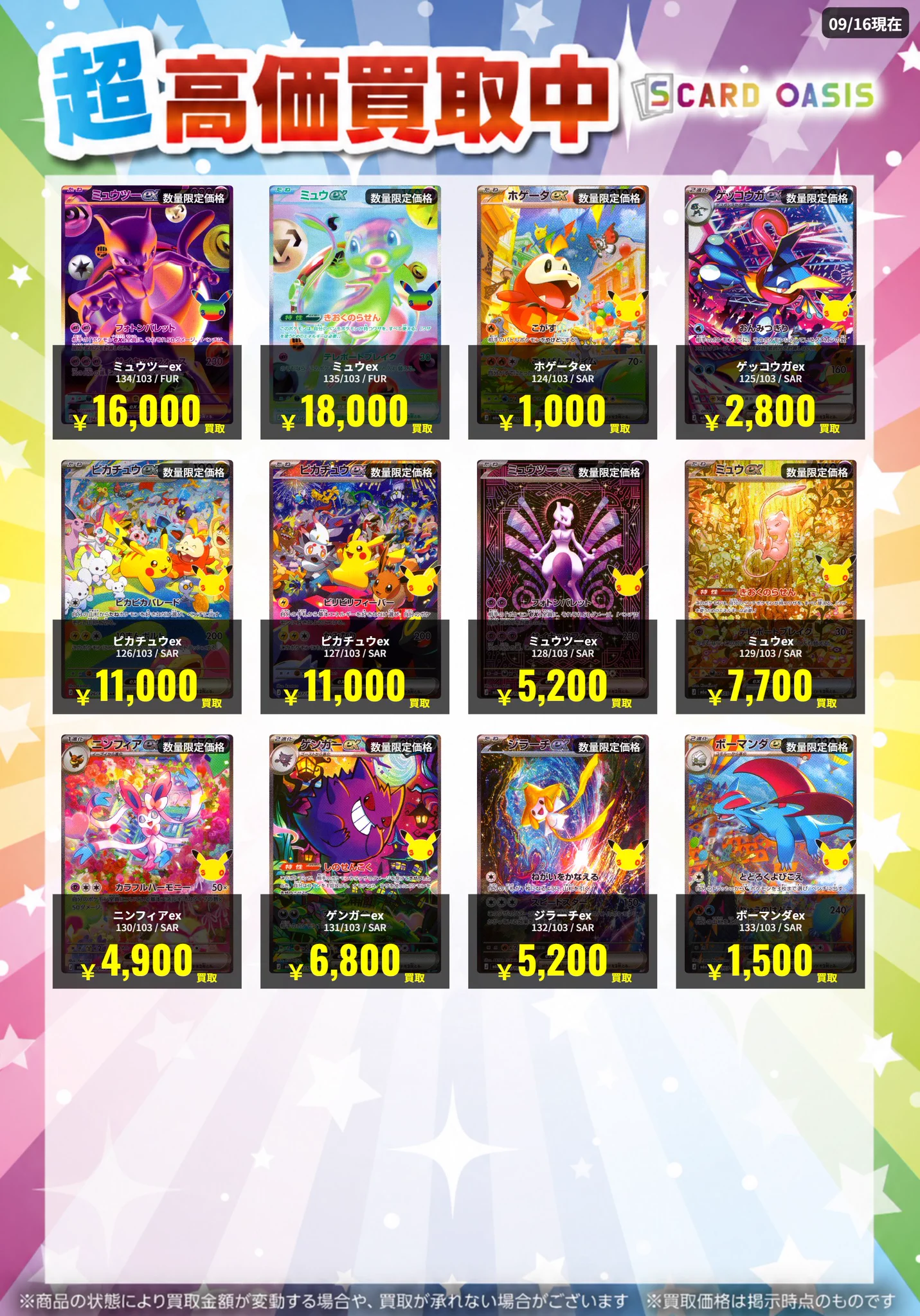 S CARD OASIS伊丹昆陽店 on X: 