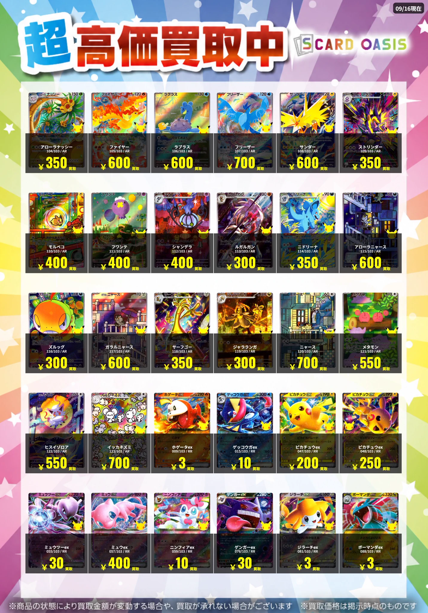 S CARD OASIS伊丹昆陽店 on X: 