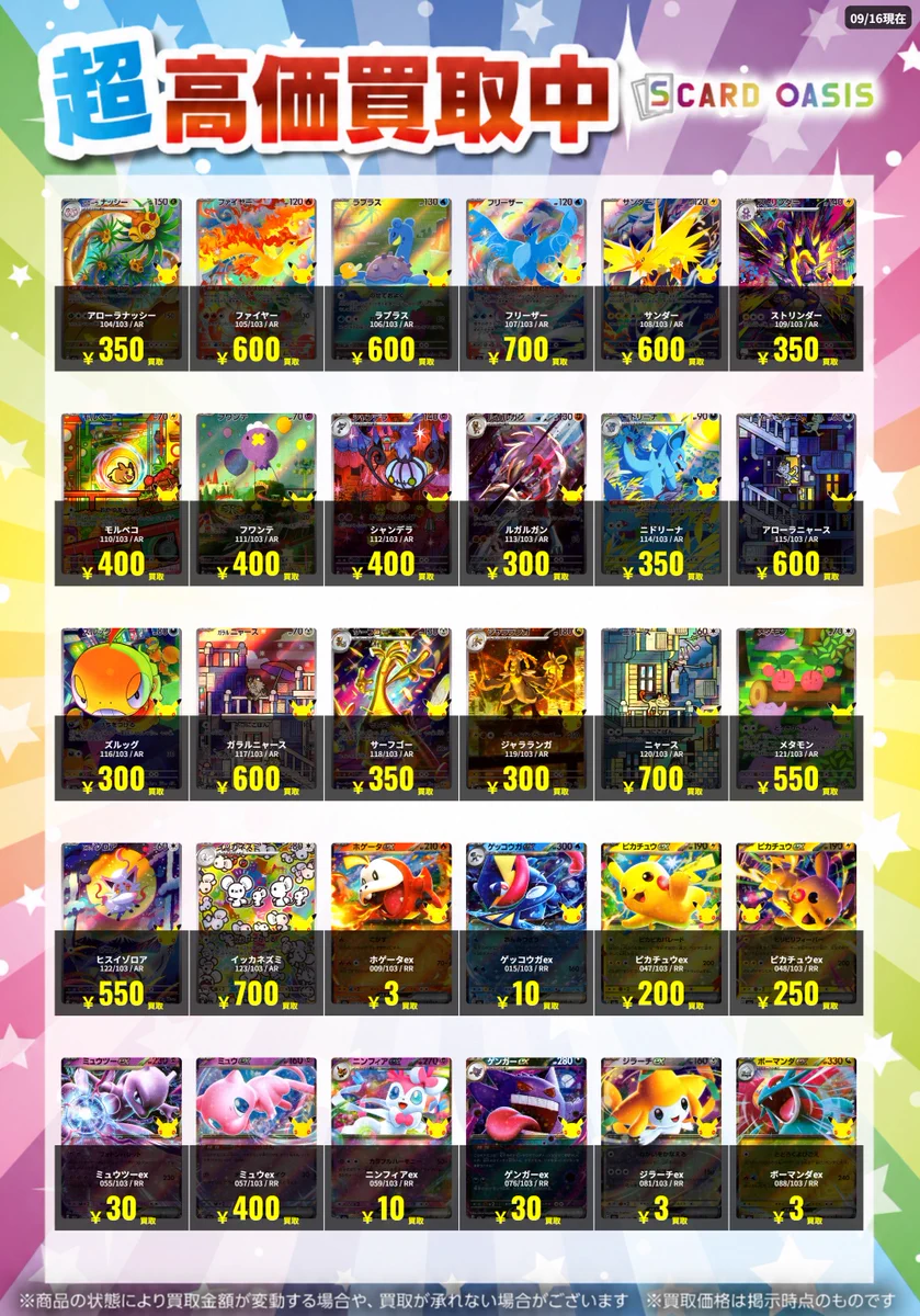 S CARD OASIS伊丹昆陽店 on X: 