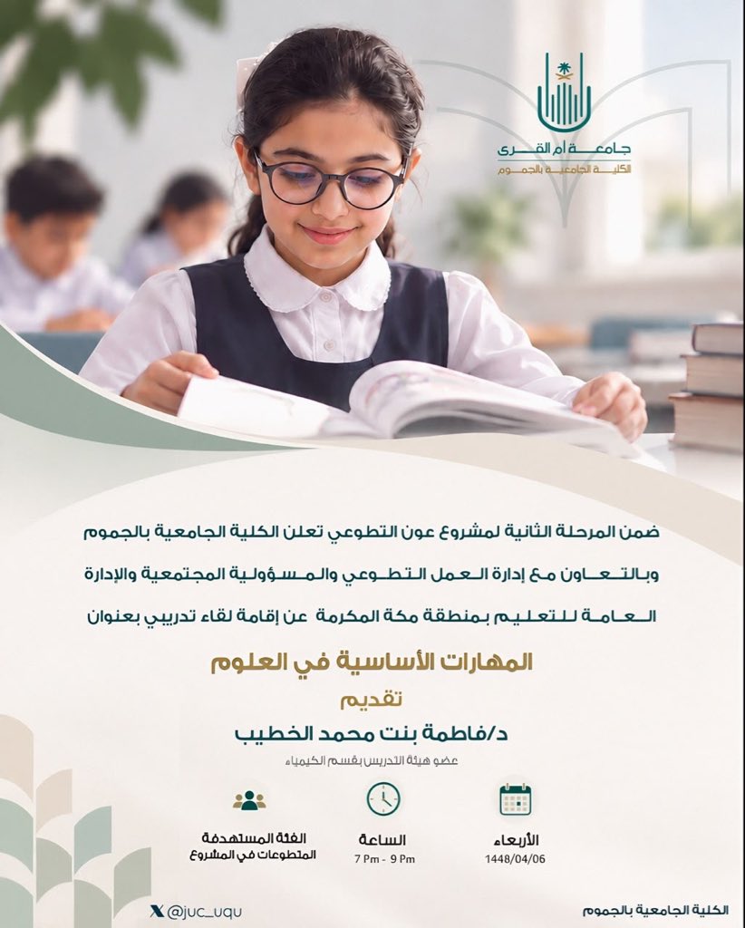 juc_uqu's tweet photo. https://t.co/NTyUFBAx3K