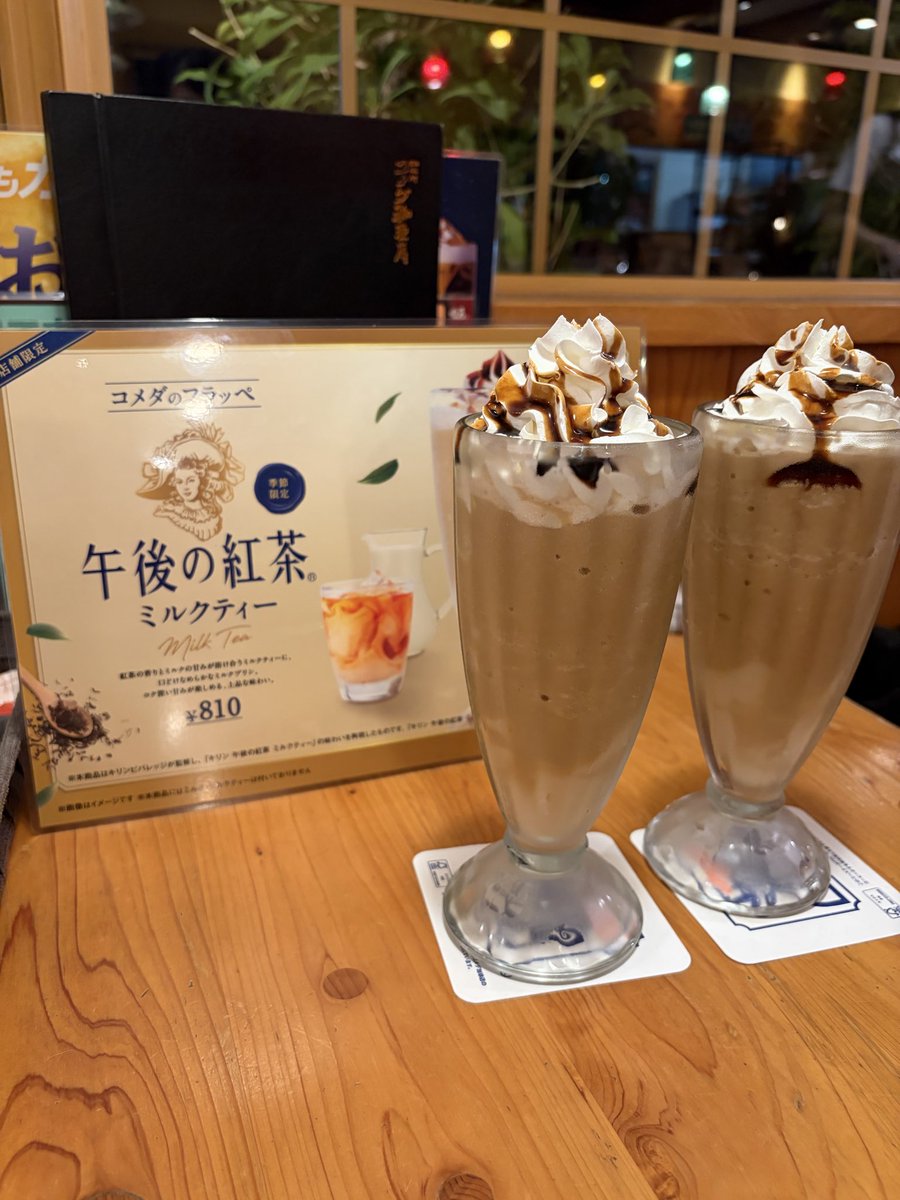 snowman_725's tweet photo. やっと飲みに行けた〜
めっちゃ美味しい〜
前回のも美味しかったしコメダのフラッペ好き😍 https://t.co/vvGaCfUQLo
