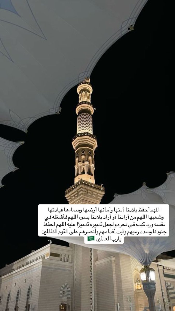 abo0jo0ory's tweet photo. اللــهم احفظ بلادي يارب https://t.co/Glm2ssCJey