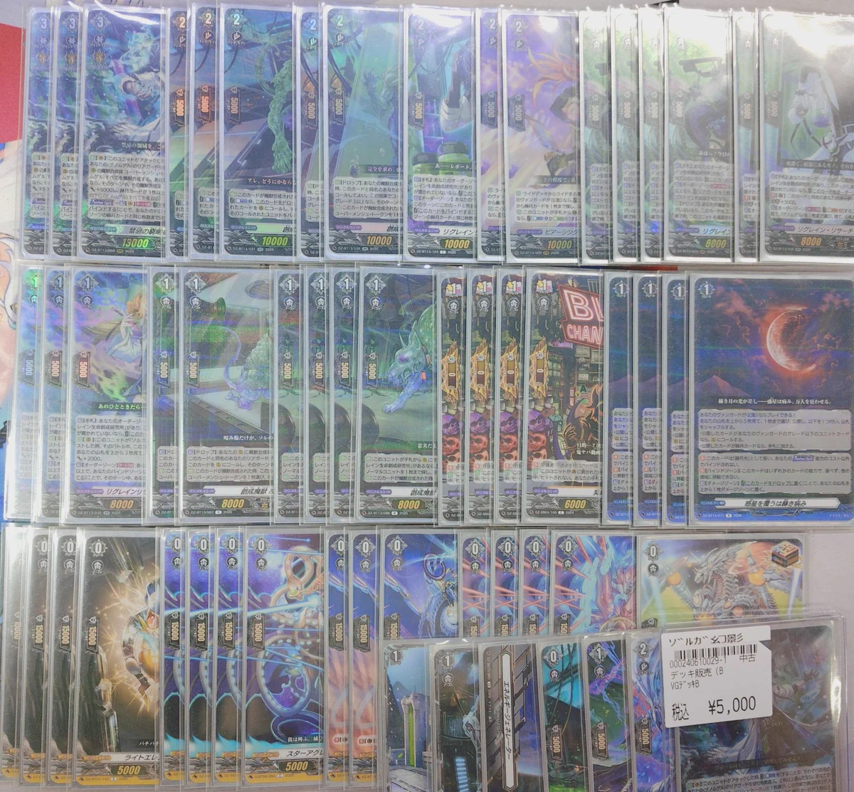 竜星の嵐🌪日本橋店🌪️完成度70%..目指せオタロ周辺4番店 on X